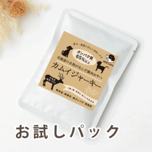 おためしパック