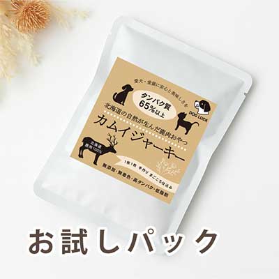 お試しパック